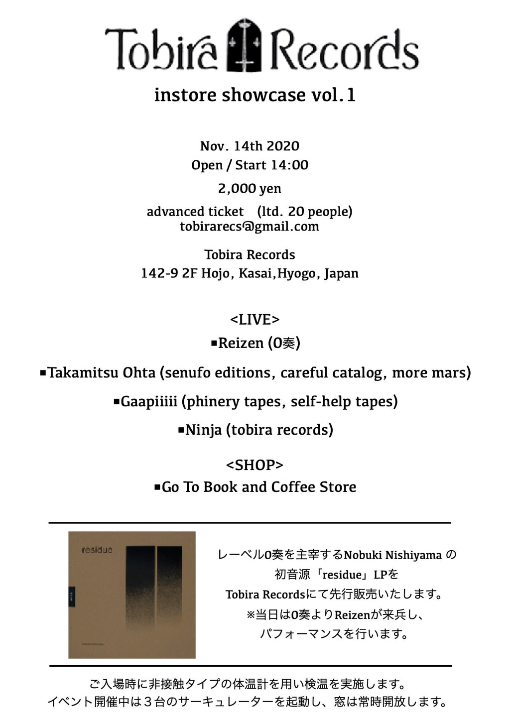 Tobira instore showcase vol.1