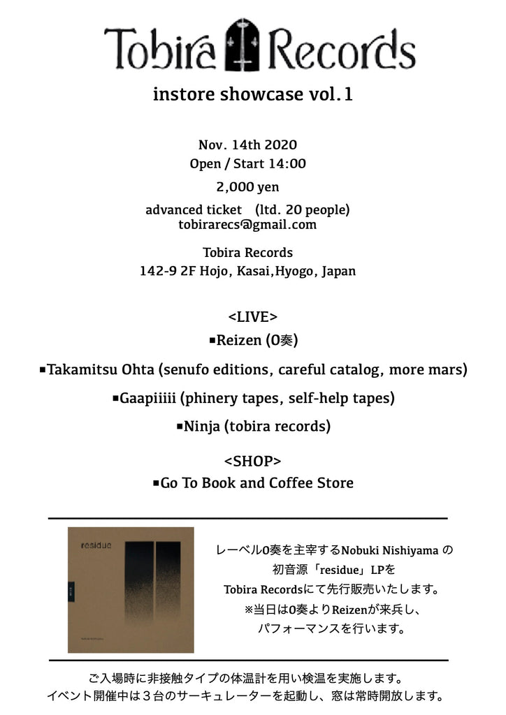 Tobira instore showcase vol.1