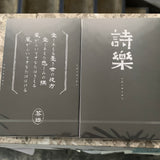 茶遊-Tayu- // 詩樂-Shiraku- TAPE