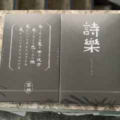 茶遊-Tayu- // 詩樂-Shiraku- TAPE
