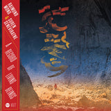 Raimund Wong & Suren Seneviratne // A Record of Living Beings LP