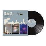 Fuubutsushi (live) // Columbia Deluxe LP