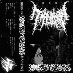 Kekeke // 異界録 TAPE