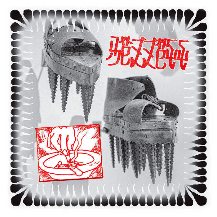 REZZETT // Meant Like This 2xLP