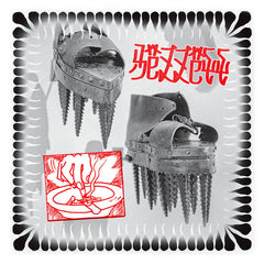 REZZETT // Meant Like This 2xLP