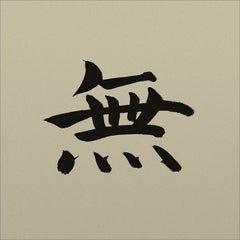 Michael Ranta, Mike Lewis, Conny Plank // Mu 2xCD