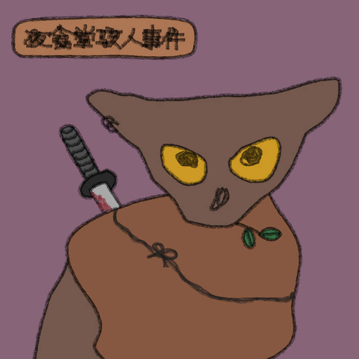 Pu Poo Platter // A Chilling Winter Night | 夜食堂駭人事件 LP