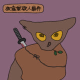 Pu Poo Platter // A Chilling Winter Night | 夜食堂駭人事件 LP