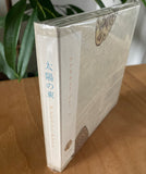 Andrew Chalk // East Of The Sun CD (DELUXE EDITION)