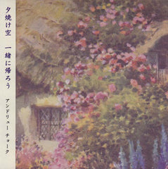 Andrew Chalk // Everyone Goes Home When the Sun Sets CD
