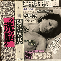 Dam Pipe // 週間狂騒曲 TAPE + ZINE