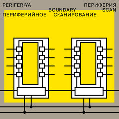 Periferiya // Boundary Scan 2xLP