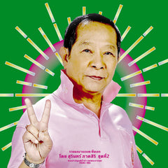 Various Artists // Classic Productions by Surin Phaksiri 2: Molam Gems from the 1960s-80s 2xLP