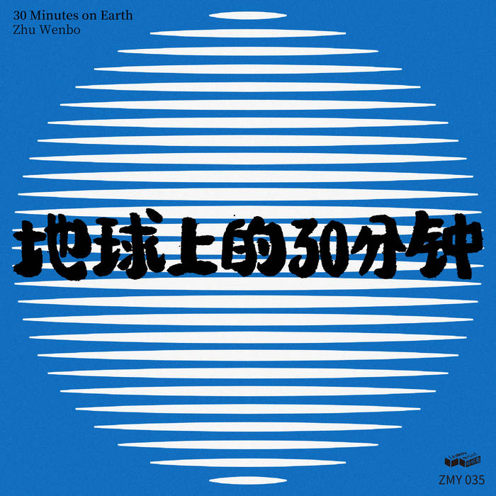 Zhu Wenbo // 30 minutes on earth TAPE