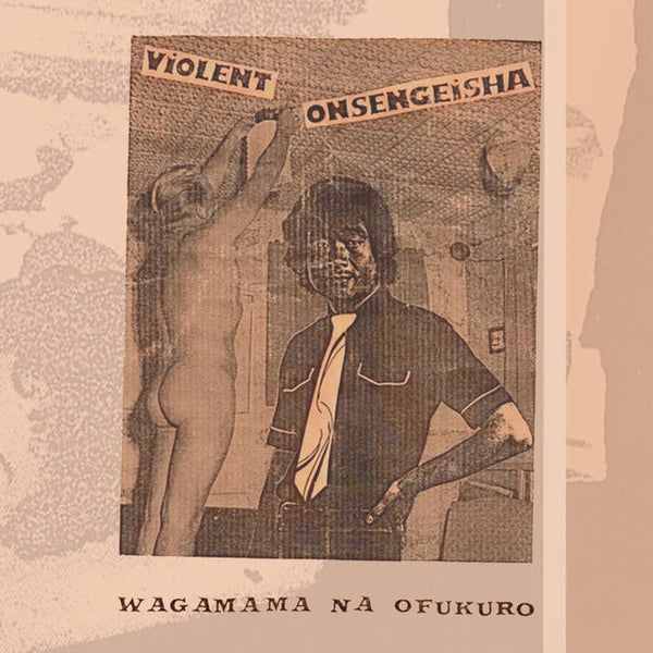 暴力温泉芸者 Violent Onsen Geisha EXCRETE MUSIC Vanilla