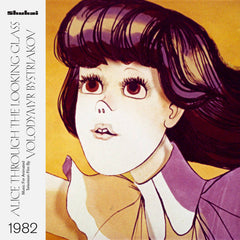 Volodymyr Bystriakov // Alice Through the Looking Glass, 1982 LP