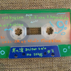 Jun Arakawa // guiter solo/no songs#3 TAPE
