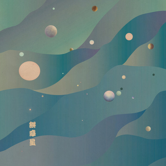 Gyoza District // Mochi Planets TAPE