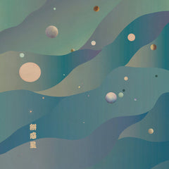 Gyoza District // Mochi Planets TAPE