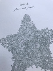 星形の庭 // breath and breath CD