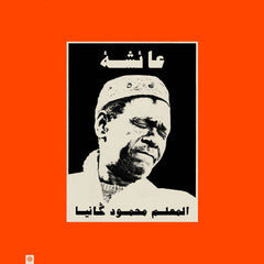 Maalem Mahmoud Gania // Aicha LP