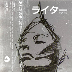 bsd.u // lighter LP