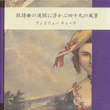 Andrew Chalk // Forty-Nine Views In Rhapsodies' Wave Serene CD (DELUXE EDITION)