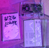Vid Edda // Geneves Me Sansi TAPE