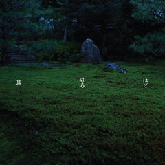 V/A // Hodokeru Mimi CD
