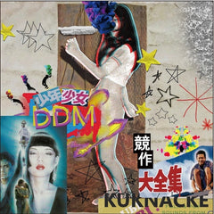 Kuknacke // 少年少女DDM競作大全集 CDR