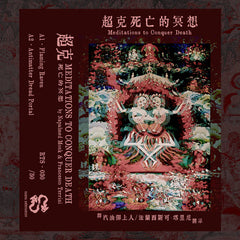 Napalmed Monk & Francesco Terrini // Meditations To Conquer Death TAPE