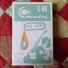 DJ Mitmitta // Ethio Rock 'N Roll Mixtape TAPE
