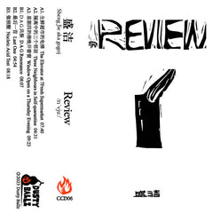 Sheng Jie aka gogoj 盛洁 // Review TAPE