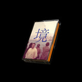 Yokubari // Sakai TAPE