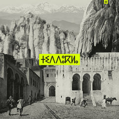 Hassan Wargui // Tiddukla LP