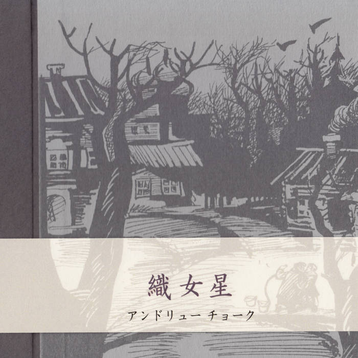 Andrew Chalk // Vega CD