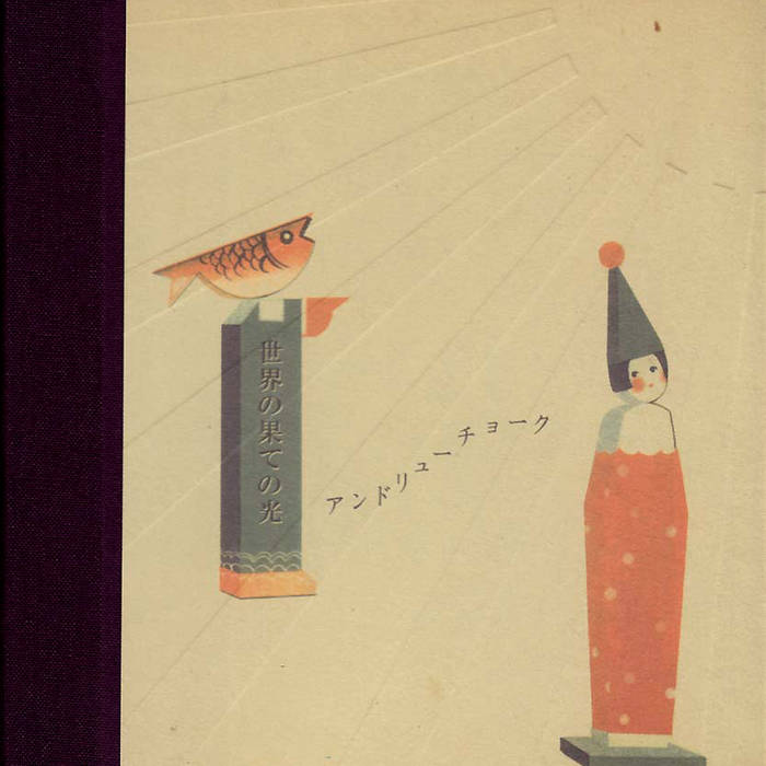 Andrew Chalk // A Light At The Edge Of The World CD