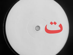 Imaginary Number // YUKUWHT003 Imaginary Number II 12"
