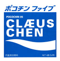 Clæus Chen // Pocochin 05 12inch