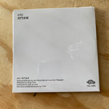 em // 笑門来雨 MIX CD