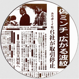 Bubibinman, Gyumao // MEAT HOPE vol.1 12inch