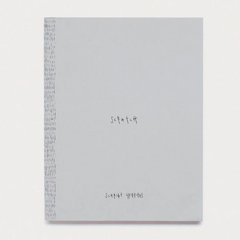 Scarlet Griffiths // Scratch ART BOOK