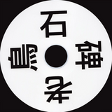 David Jackman // Sekihi Oidori CD