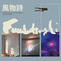 Fuubutsushi (live) // Columbia Deluxe LP