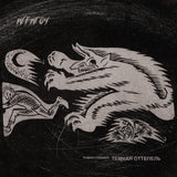 Roman Golovko // DARK THAW TAPE