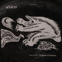 Roman Golovko // DARK THAW TAPE