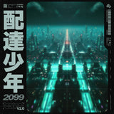 Pizza Hotline // DELIVERY BOY 2099 2xLP [COLOR]