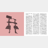 Eddie Marcon (ゑでぃまぁこん) // Carpet Of Fallen Leaves CD
