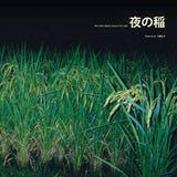 Reiko Kudo // Rice Field Silently Riping In The Night LP