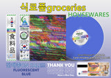 식료품groceries // HOUSEWARES (2021 Remaster) LP [COLOR]